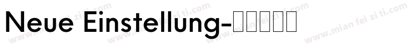 Neue Einstellung字体转换